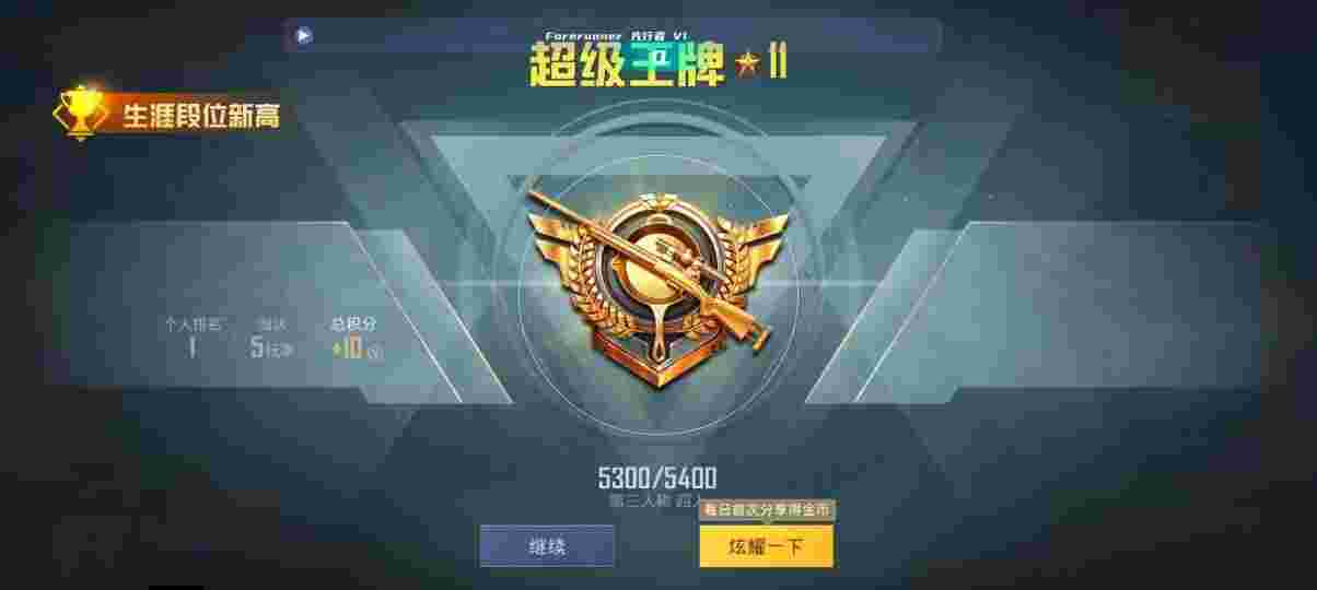 和平精英先行者透视直装 - pubg购买平台辅助预览图